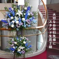 スタンド生花 L [お届け可能エリア：豊橋市・浜松市]