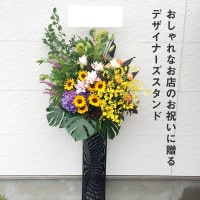 デザイナーズスタンド生花 M [お届け可能エリア：豊橋市・浜松市]