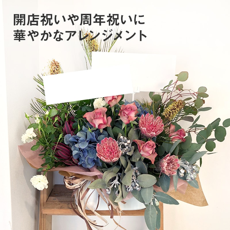 アレンジメント XL  [お届け可能エリア：豊橋市・浜松市]