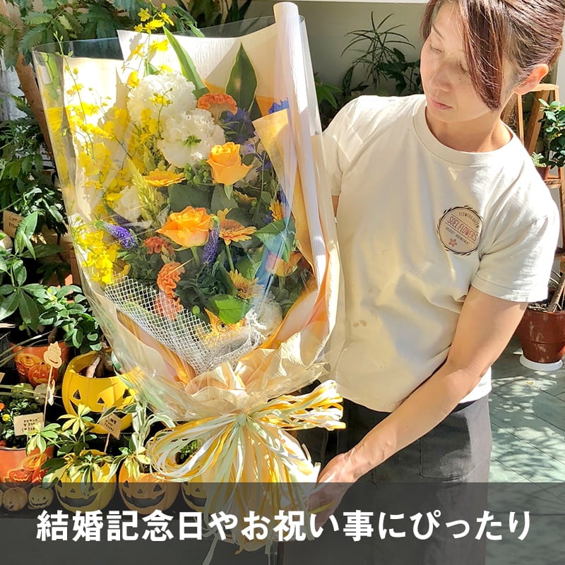 花束 L  [お届け可能エリア：豊橋市・浜松市]