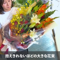 花束 XXXL  [お届け可能エリア：豊橋市・浜松市]