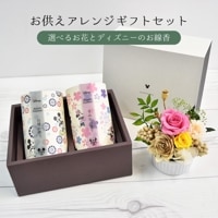 【全国配送可能・送料無料】  大切なペットに捧げるアレンジギフトセット - 選べるお花とお線香（ディズニー） - （プリザーブドフラワー）