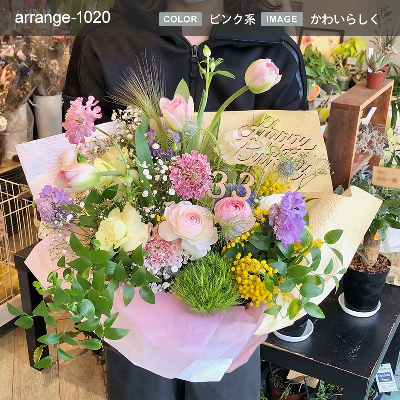 アレンジメント XL  [お届け可能エリア：豊橋市・浜松市]