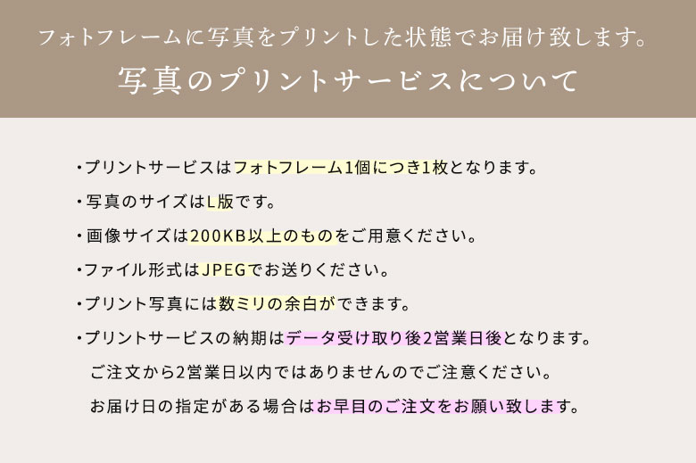 【全国配送可能・送料無料】母の日ギフトに、プリザーブドフラワーのフォトフレーム
