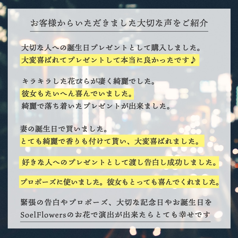 【全国配送可能・送料無料】 12本のバラの花束 （プリザーブドフラワー）