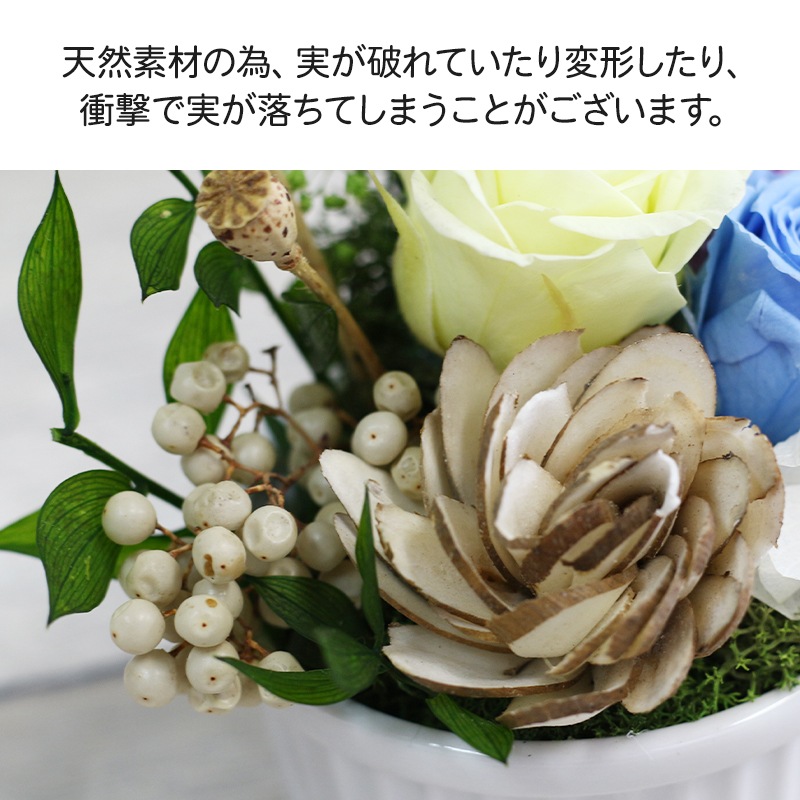【全国配送可能・送料無料】 ミニアレンジメント （プリザーブドフラワー）