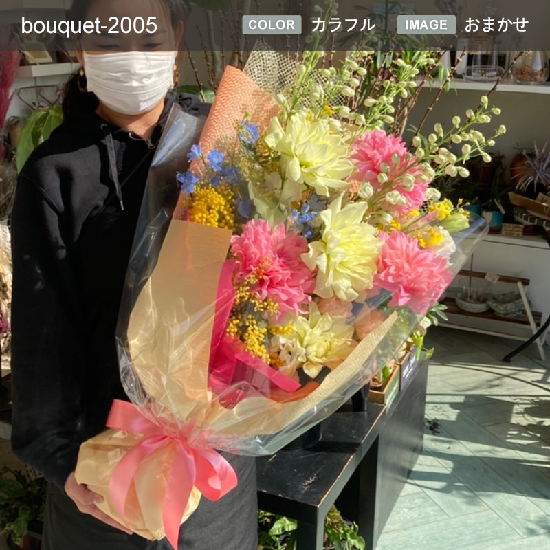 花束 XXXL  [お届け可能エリア：豊橋市・浜松市]