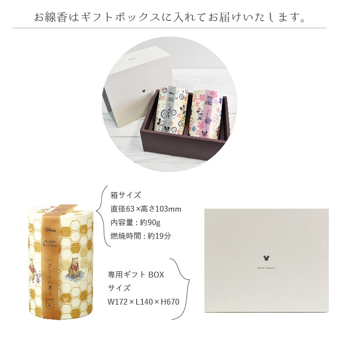 【全国配送可能・送料無料】  お供えアレンジギフトセット - 選べるお花とお線香（ディズニー） - （プリザーブドフラワー）