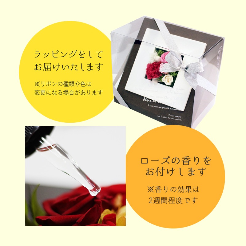 【全国配送可能・送料無料】 ウッドフレーム - Square - （プリザーブドフラワー）
