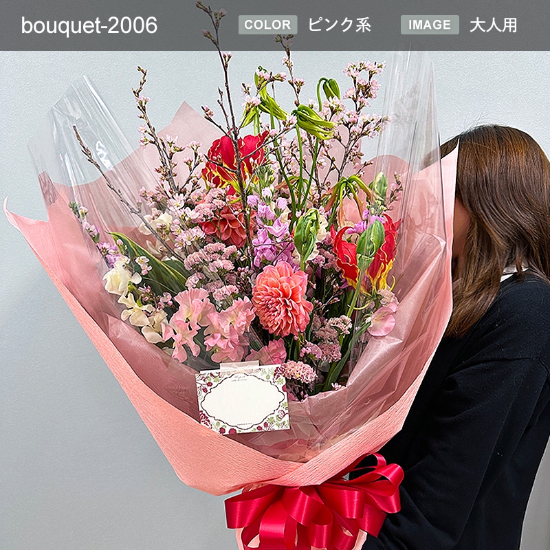 花束 XXXL  [お届け可能エリア：豊橋市・浜松市]