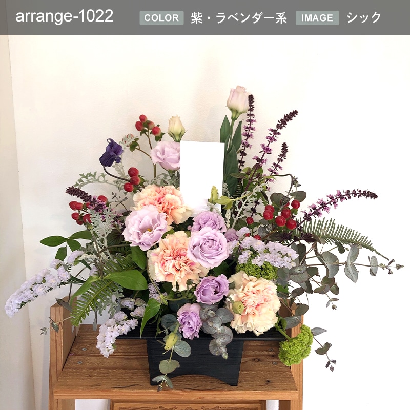 アレンジメント XL  [お届け可能エリア：豊橋市・浜松市]