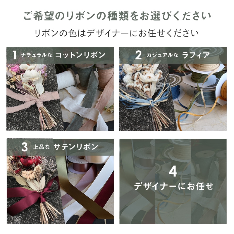 【全国発送可能・送料別】ドライフラワースワッグ S