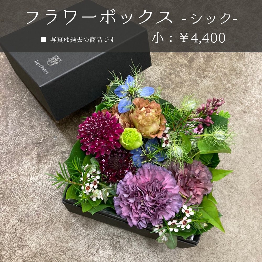【母の日】選べる母の日ギフト/アレンジメント・フラワーボックス【宅配便配送・送料別】