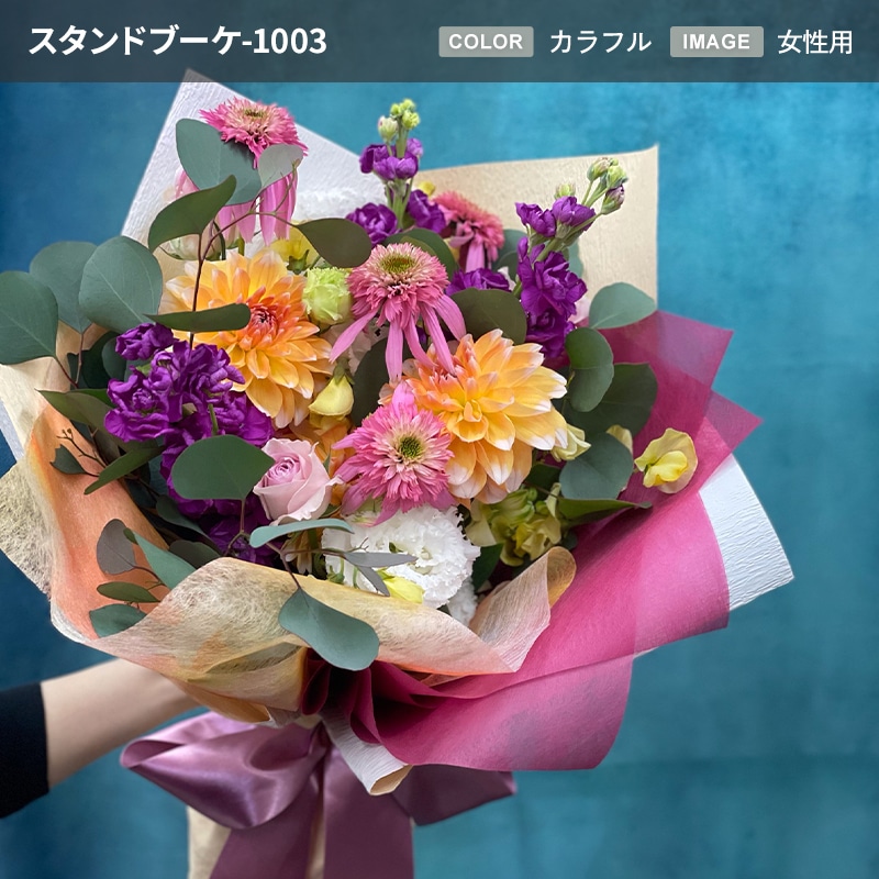 【宅配便発送・送料別】そのまま飾れるスタンドブーケ XLサイズ