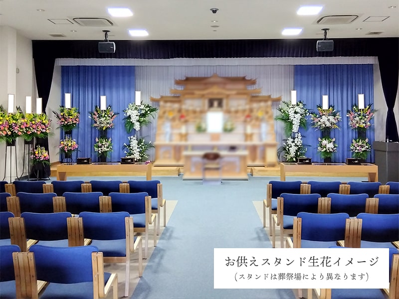 お供えスタンド生花 [お届け可能エリア：豊橋市・浜松市]
