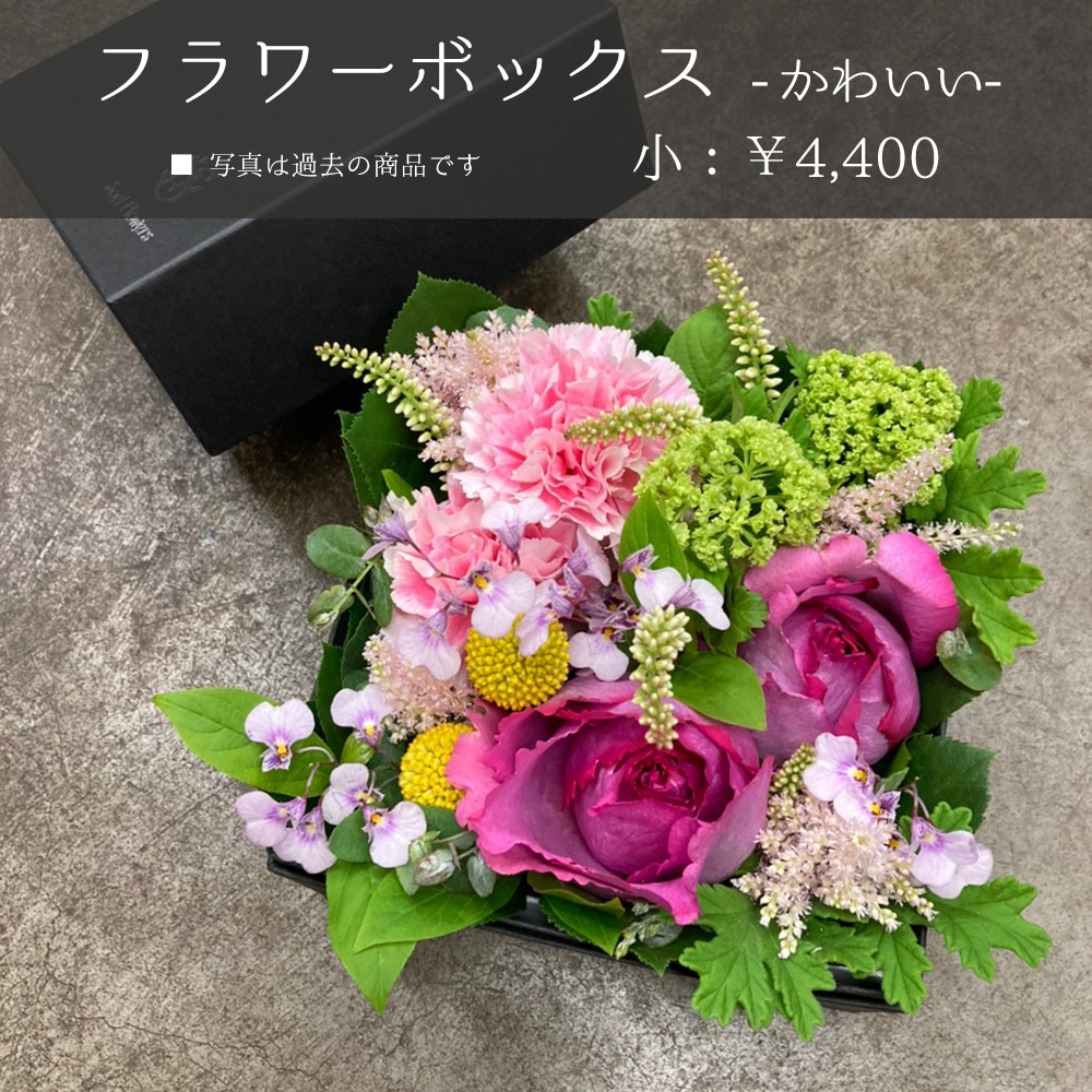 【母の日】選べる母の日ギフト/アレンジメント・フラワーボックス【宅配便配送・送料別】