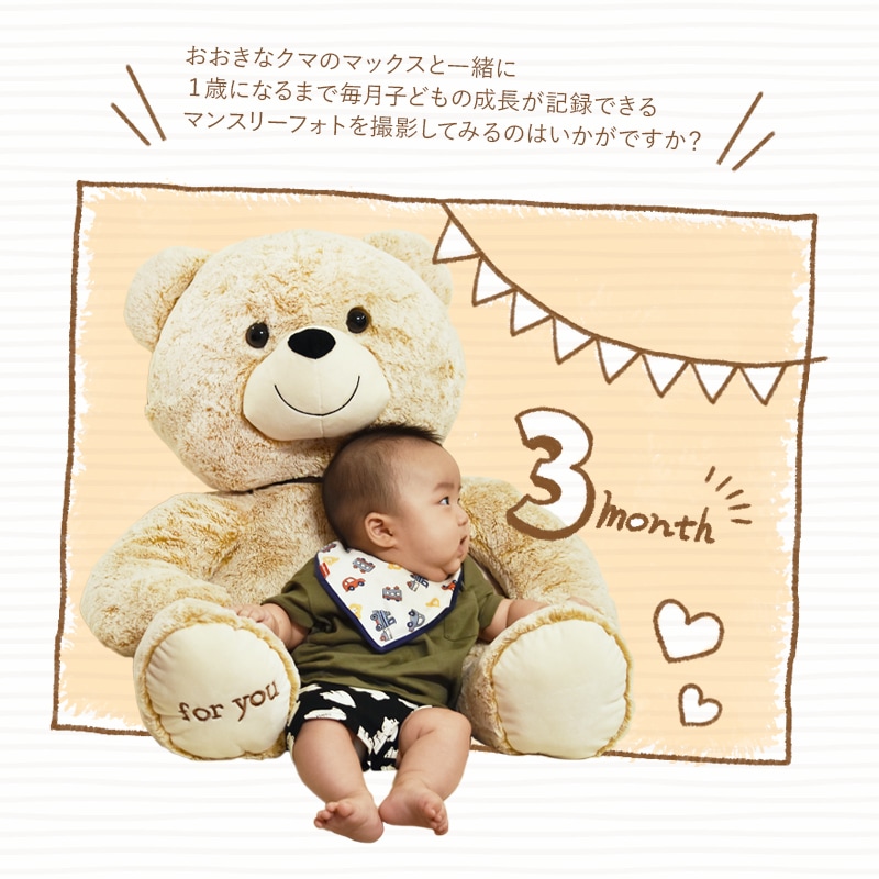 【全国配送可能・送料無料】  花束を抱えたクマのマックス ［ビッグサイズ］【クマのぬいぐるみ・アーティフィシャルフラワー】
