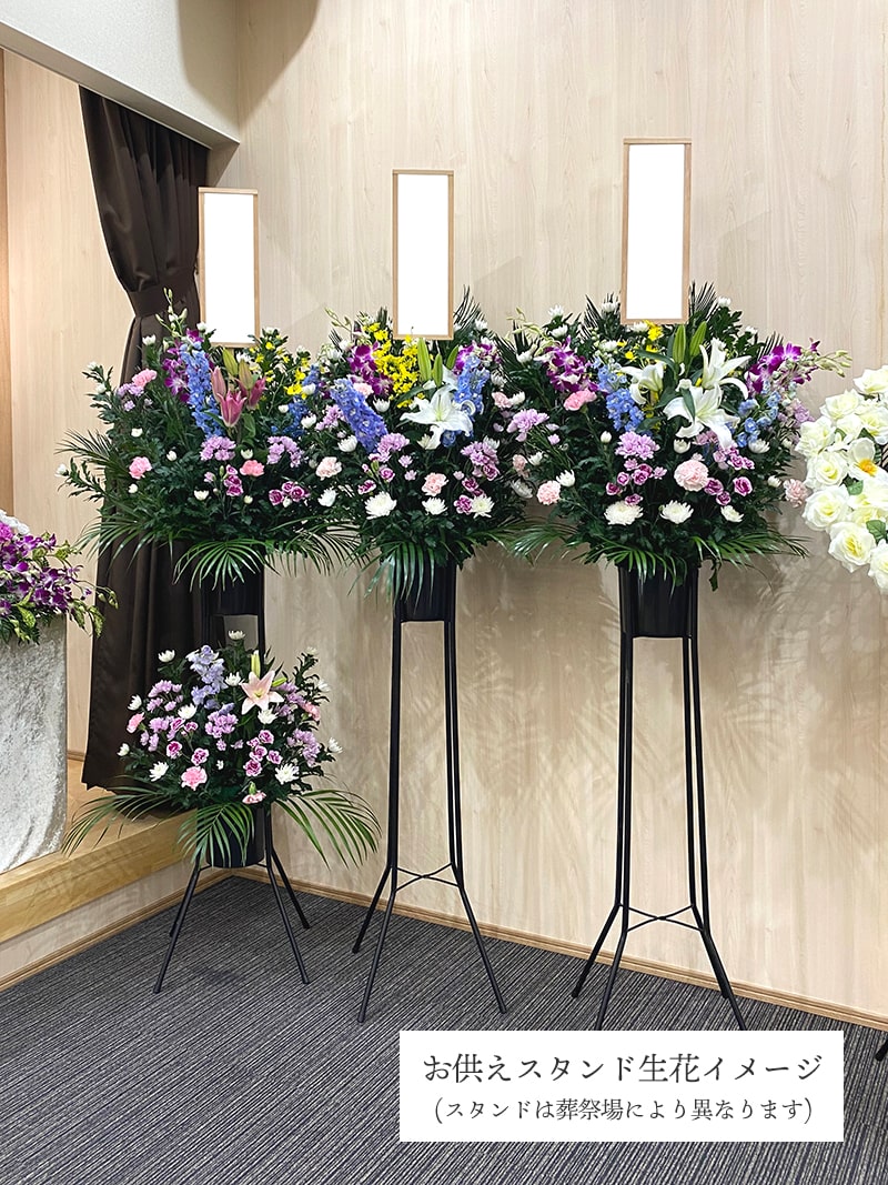 お供えスタンド生花 [お届け可能エリア：豊橋市・浜松市]