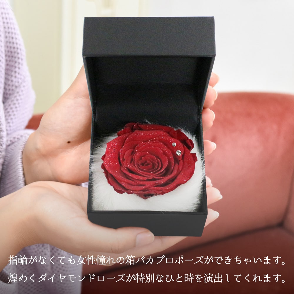 【全国配送可能・送料無料】 ダイヤモンドローズ [ペーパーレザー] プリザーブドフラワー