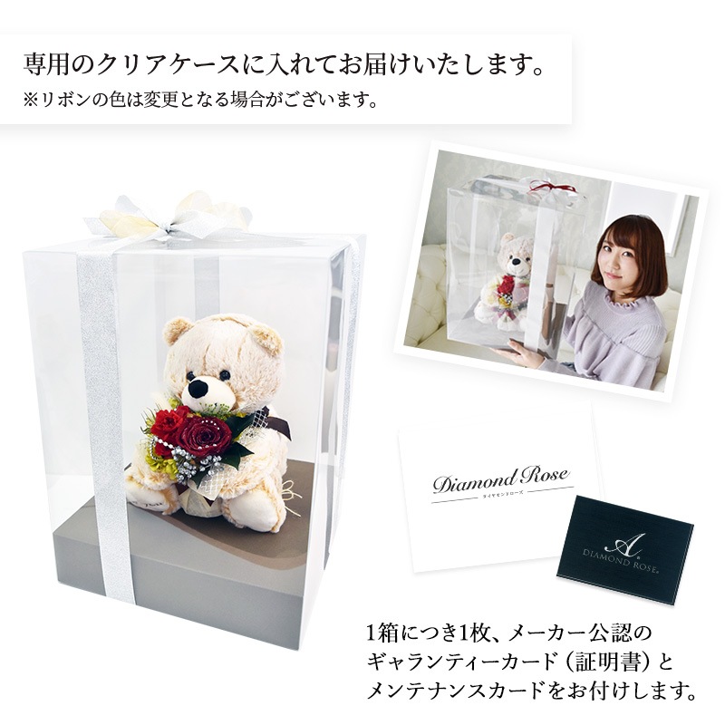 【全国配送可能】 ダイヤモンドローズアレンジメント×クマのマックス （プリザーブドフラワー）