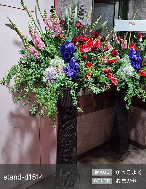 デザイナーズスタンド生花 M [お届け可能エリア：豊橋市・浜松市]