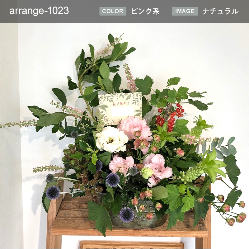 アレンジメント XL  [お届け可能エリア：豊橋市・浜松市]