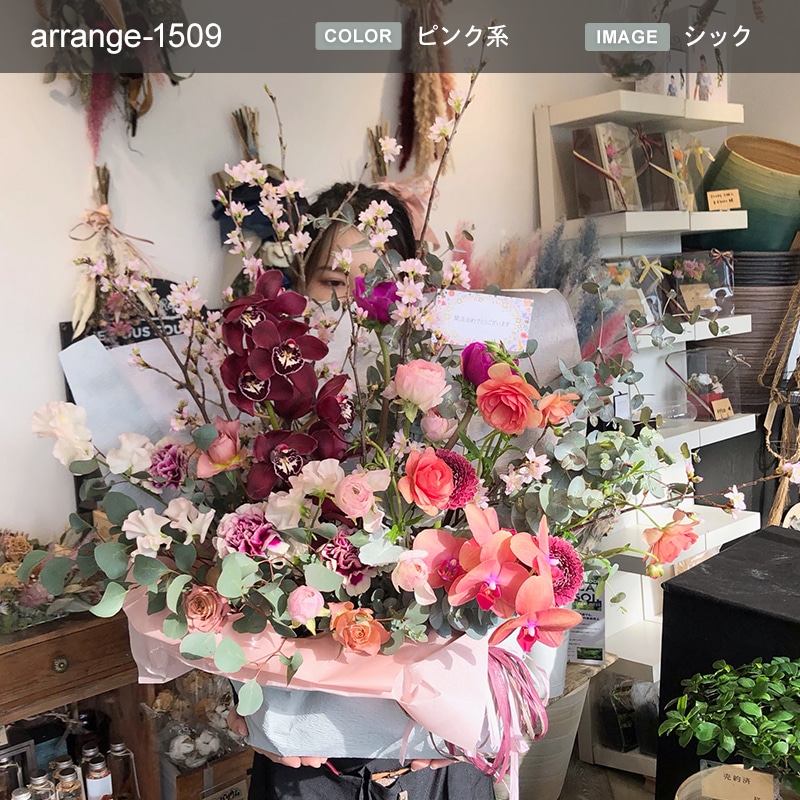 アレンジメント XXL  [お届け可能エリア：豊橋市・浜松市]