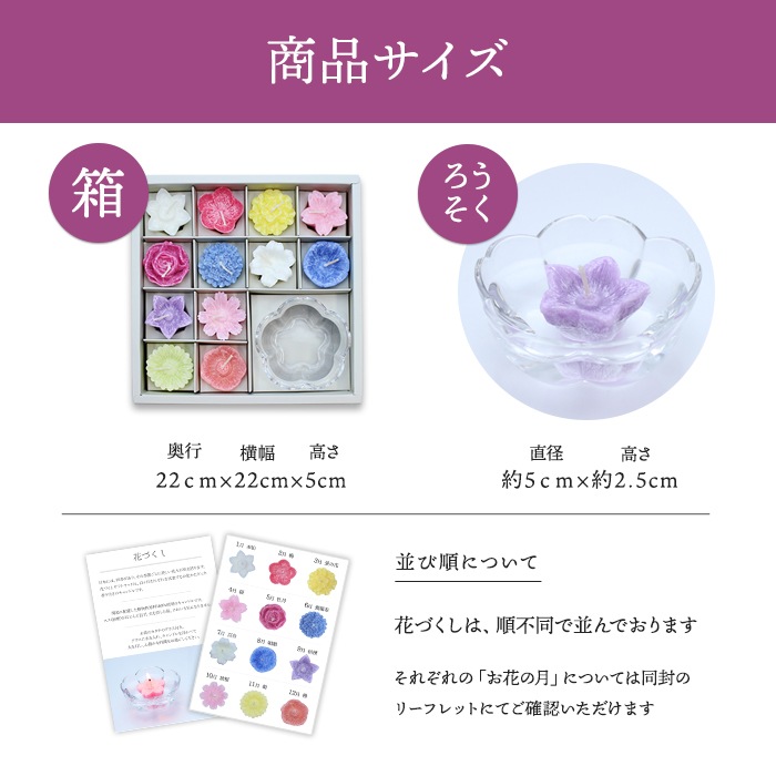 【全国配送可能・送料無料】  花づくし - フローティングキャンドル -
