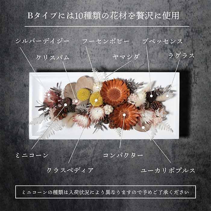 【全国配送可能・送料無料】  ドライフラワーウッドフレーム