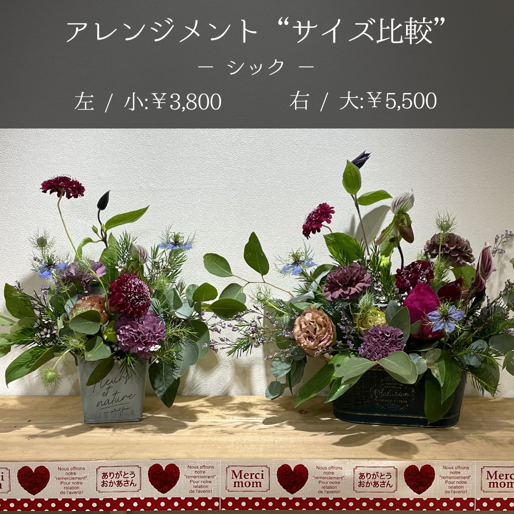【母の日】選べる母の日ギフト/アレンジメント・フラワーボックス【宅配便配送・送料別】