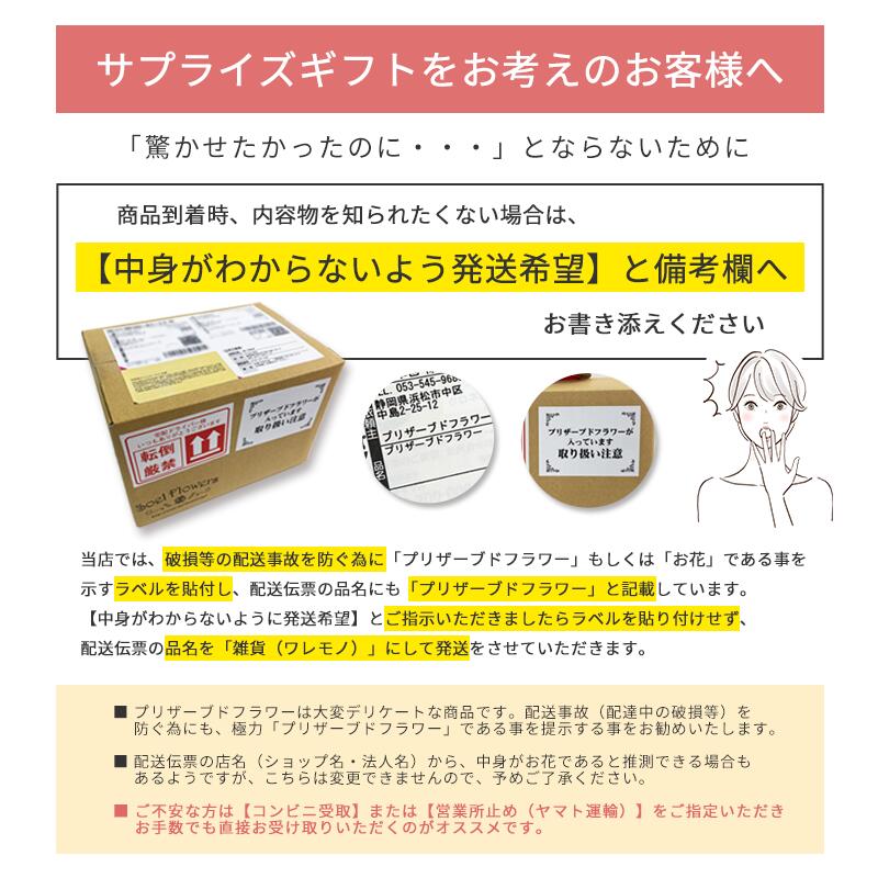 【全国配送可能・送料無料】  和風アレンジメント 和心 (プリザーブドフラワー)