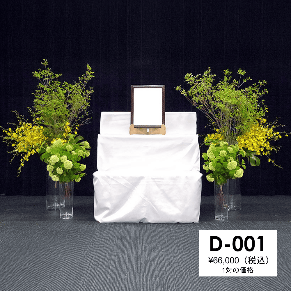 初盆用・お盆用花祭壇【お届け可能エリア：浜松市一部地域】