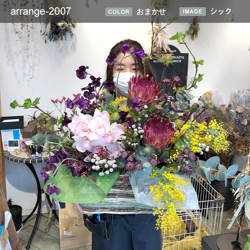 アレンジメント XXXL [お届け可能エリア：豊橋市・浜松市]