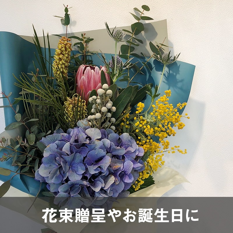 花束 M [お届け可能エリア：豊橋市・浜松市]