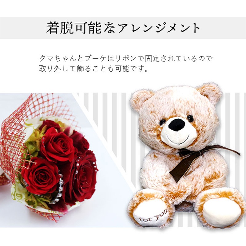 【全国配送可能】  ダイヤモンドローズブーケ×クマのマックス （プリザーブドフラワー）
