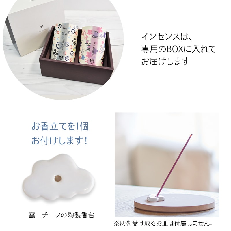 【全国配送可能・送料無料】  大切なペットに捧げるアレンジギフトセット - 選べるお花とお線香（ディズニー） - （プリザーブドフラワー）