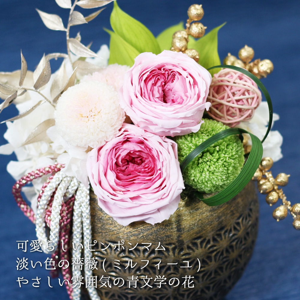 【全国配送可能・送料無料】 和風アレンジメント 手毬 [L] （プリザーブドフラワー）