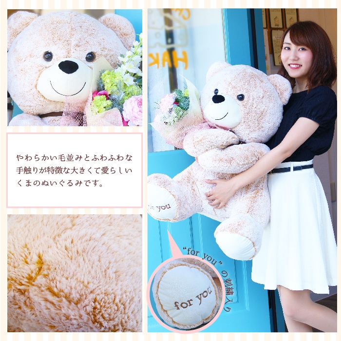 【全国配送可能・送料無料】  花束を抱えたクマのマックス ［ビッグサイズ］【クマのぬいぐるみ・アーティフィシャルフラワー】