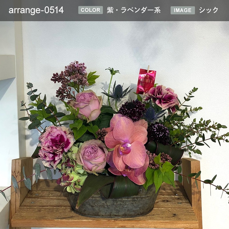 贈り物の定番 アレンジメント M [お届け可能エリア：豊橋市・浜松市]