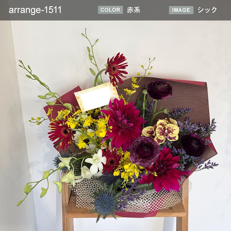 アレンジメント XXL  [お届け可能エリア：豊橋市・浜松市]