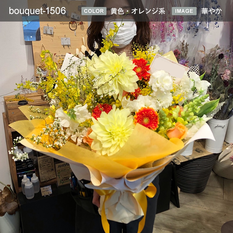 花束 XXL [お届け可能エリア：豊橋市・浜松市]