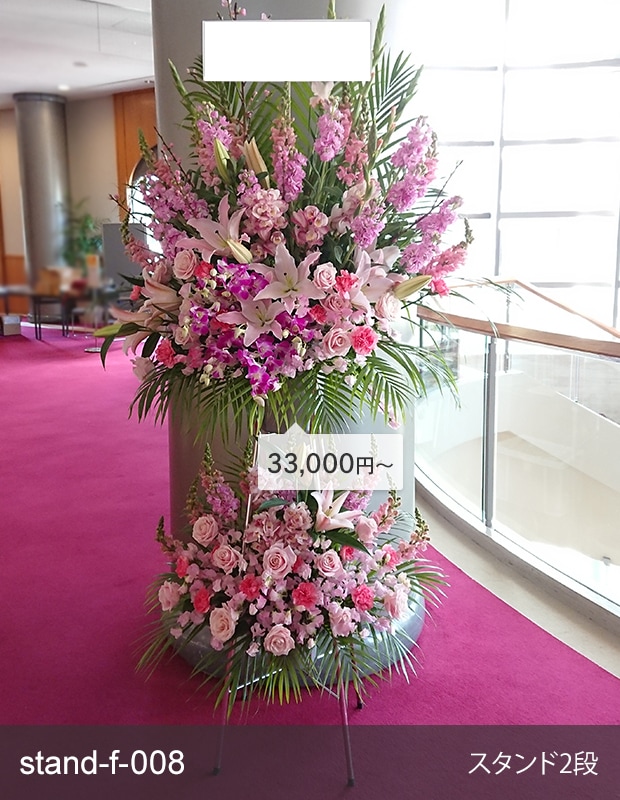 金額が選べるスタンド生花 [お届け可能エリア：豊橋市・浜松市]