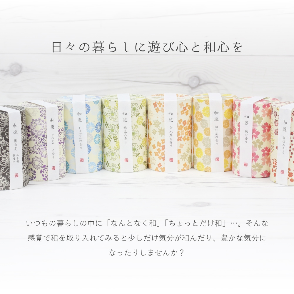 【全国配送可能・送料無料】  お供えアレンジギフトセット - 選べるお花とお線香8個セット（和遊） - （プリザーブドフラワー）