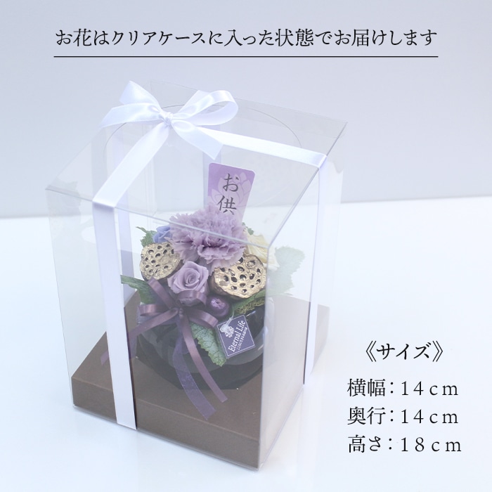 【全国配送可能・送料無料】  お供えアレンジギフトセット - 選べるお花とお線香（ディズニー） - （プリザーブドフラワー）