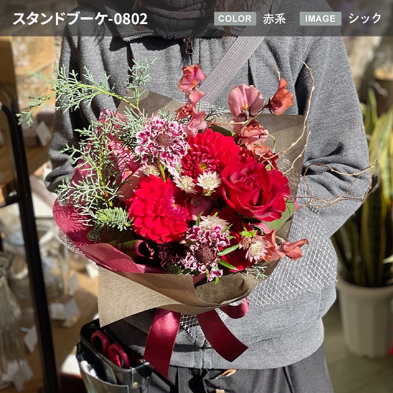 【宅配便発送・送料別】そのまま飾れるスタンドブーケ Lサイズ