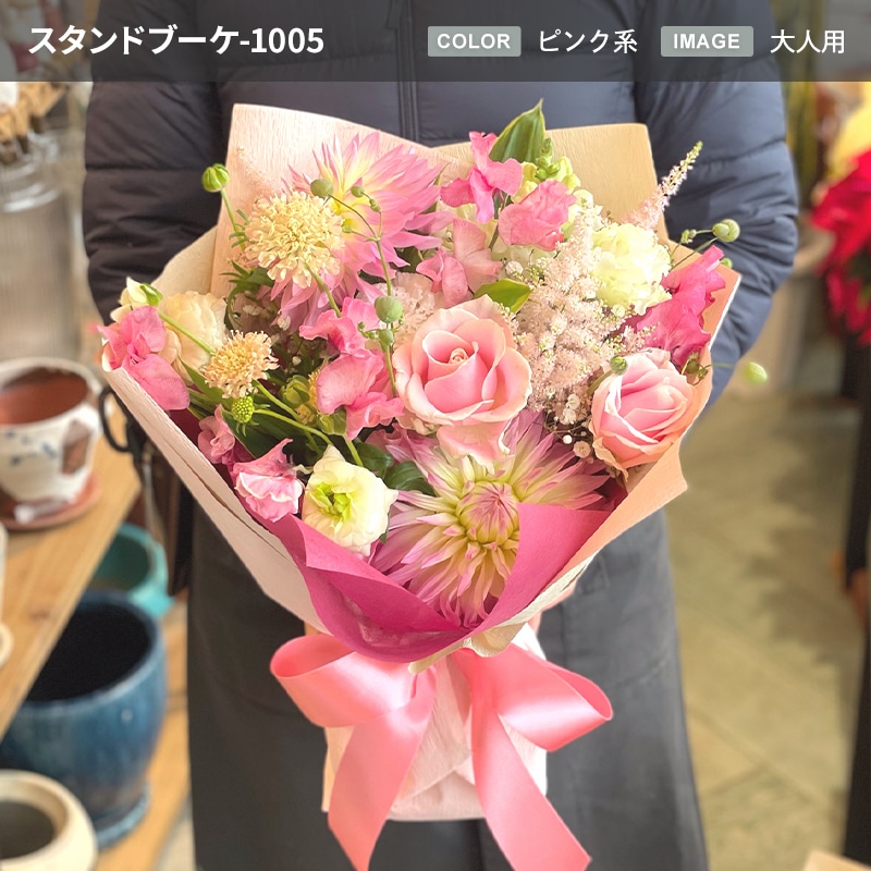 【宅配便発送・送料別】そのまま飾れるスタンドブーケ XLサイズ