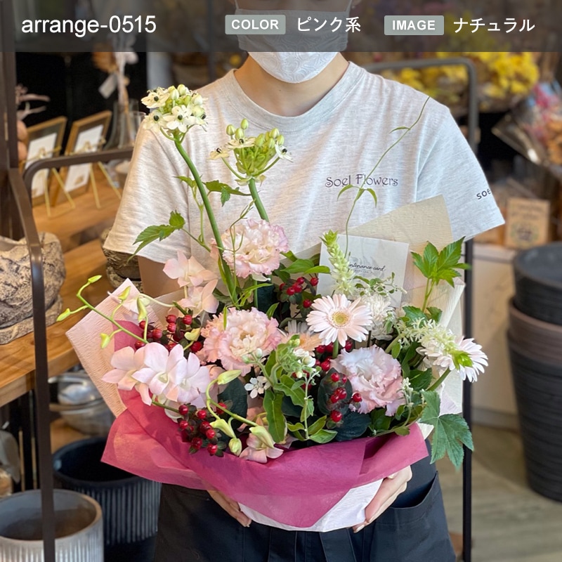 贈り物の定番 アレンジメント M [お届け可能エリア：豊橋市・浜松市]