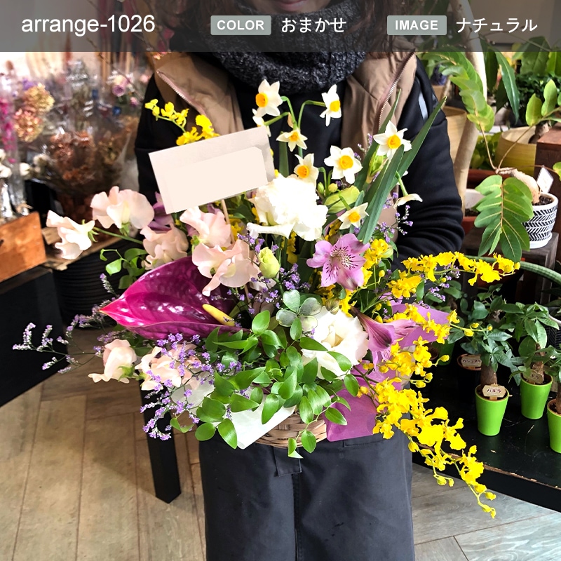 アレンジメント XL  [お届け可能エリア：豊橋市・浜松市]