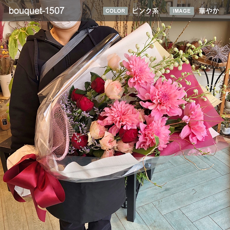 花束 XXL [お届け可能エリア：豊橋市・浜松市]