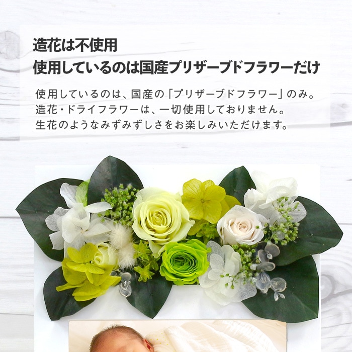 【全国配送可能・送料無料】母の日ギフトに、プリザーブドフラワーのフォトフレーム